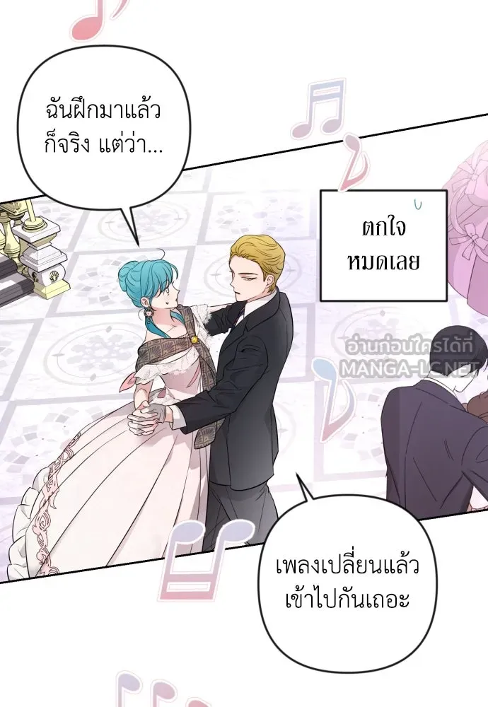 เลดี้มินต์ ตอนที่ 29 รูปที่ 57