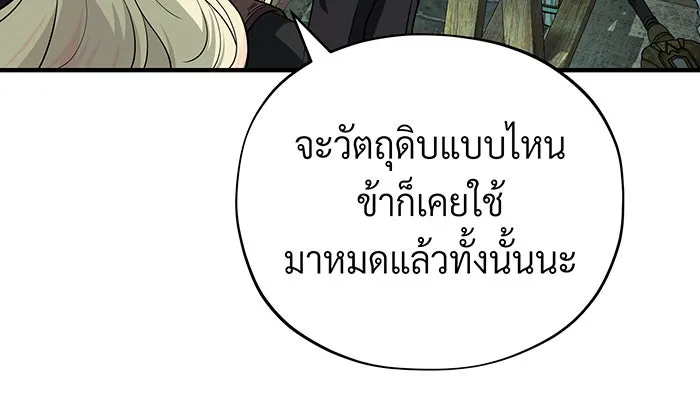 จอมเวทเกิดใหม่ในรอบ 66666 ปี ตอนที่ 123 รูปที่ 97