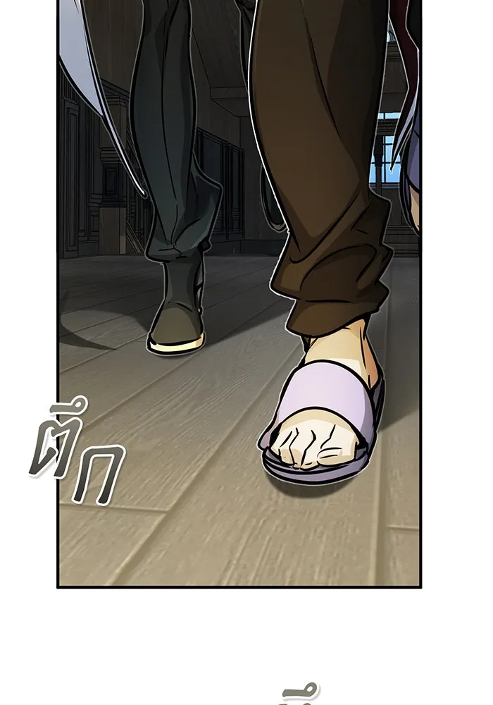 จอมเวทเกิดใหม่ในรอบ 66666 ปี ตอนที่ 73 รูปที่ 2