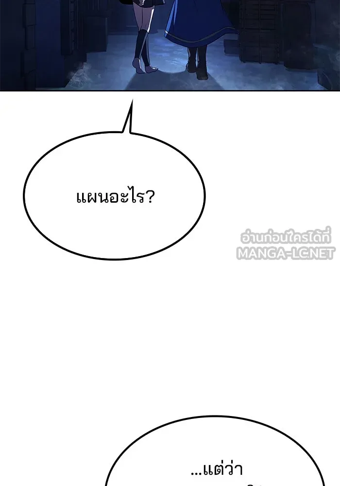 ครัวจอมเวท ตอนที่ 47 รูปที่ 96