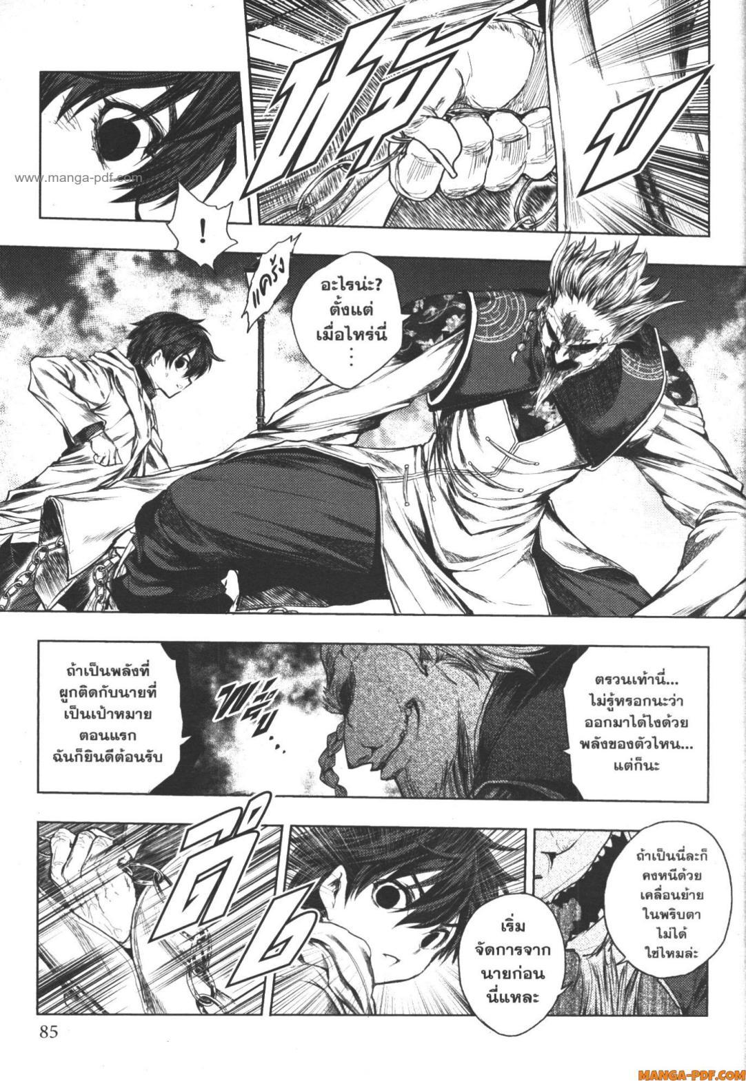 Manga-lc-com อ่านมังงะ อ่านการ์ตูน ออนไลน์ ฟรี Battle in 5 Seconds After Meeting ตอนที่ 1 2 3 4 5 6 7 8 9 10 11 12 13 14 ฟรี ไม่มีโฆษณา Manga-lc - อ่าน มังงะ อ่าน การ์ตูน ออนไลน์ อ่านมังงะ ฟรี