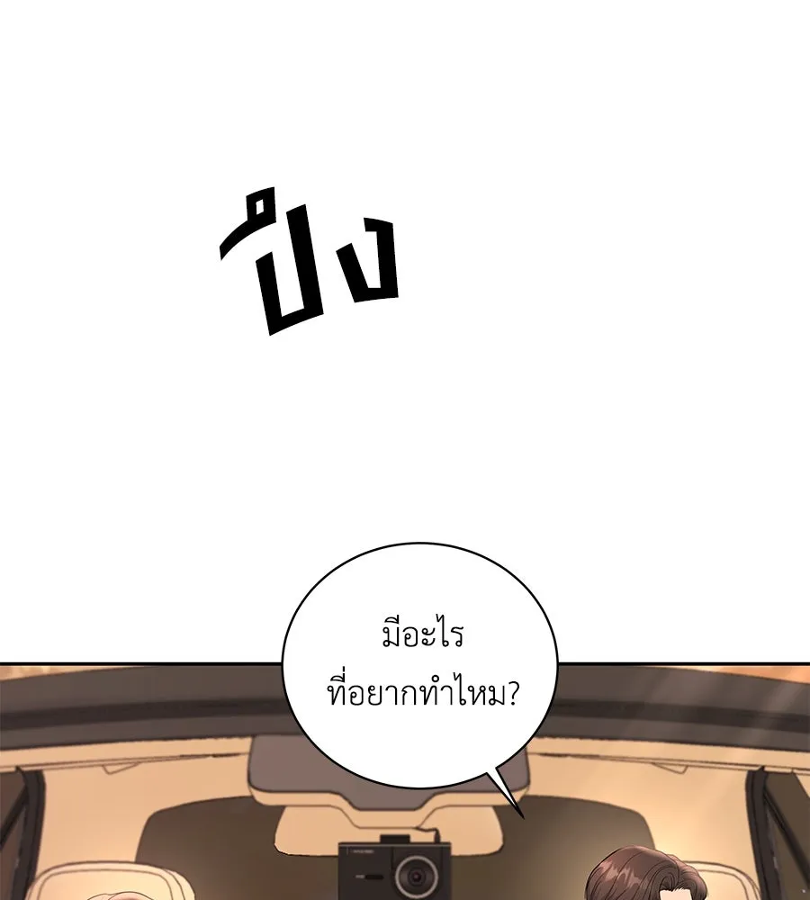 คิมหันต์นิรันดร ตอนที่ 22 รูปที่ 56