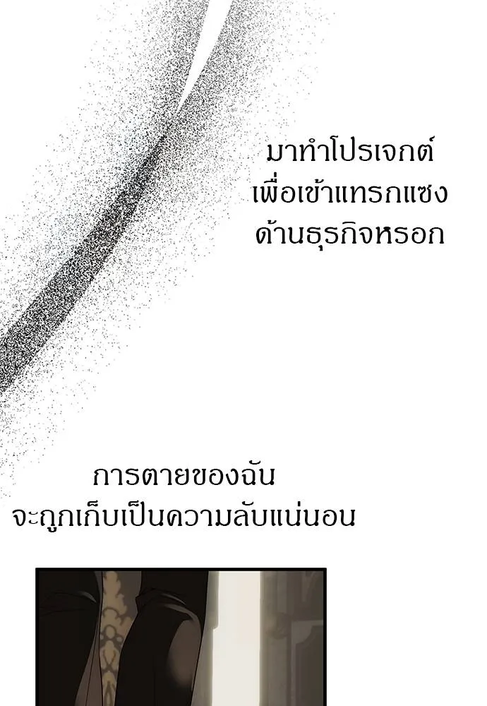 Undercover Chaebol ตอนที่ 93 รูปที่ 227