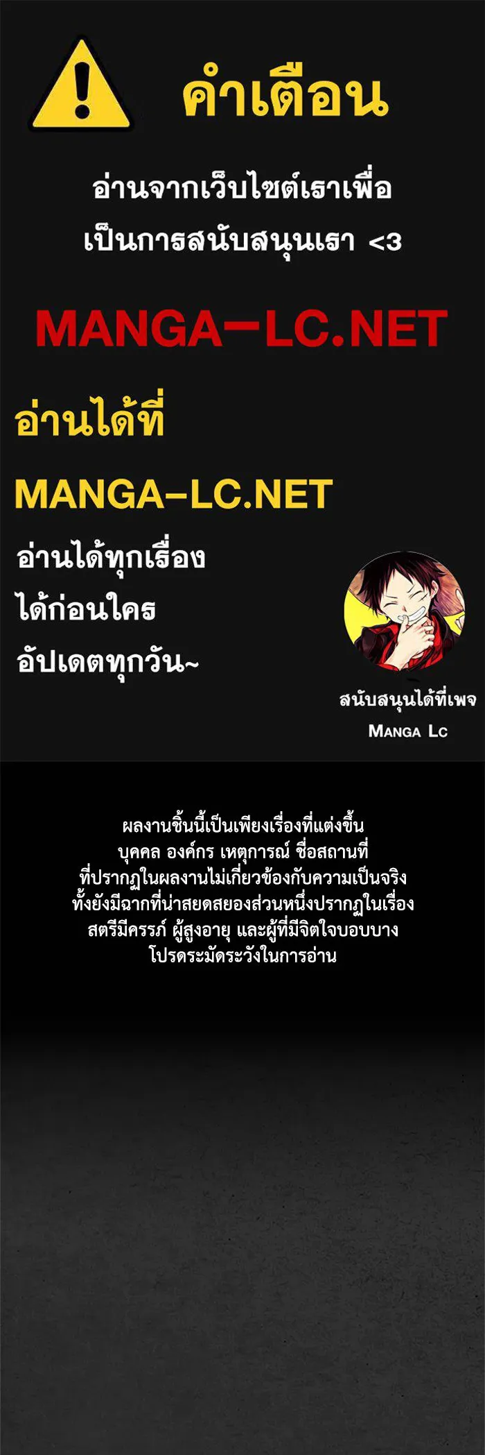 ตกศพสยอง ตอนที่ 9 รูปที่ 1