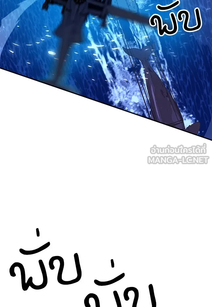 ดรูอิดแห่งสถานีโซล ตอนที่ 133 รูปที่ 186