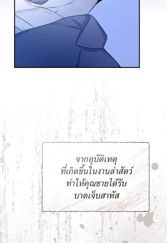 สาวใช้อย่างฉัน ขอเลือกหันหลังให้นาย ตอนที่ 47 รูปที่ 29