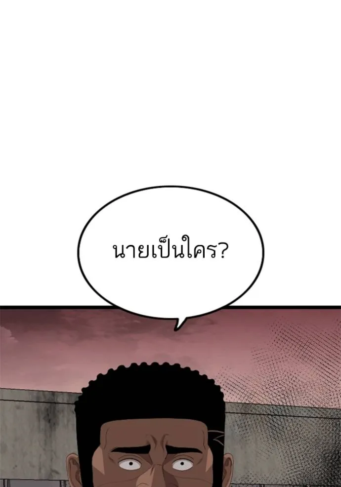 BAD GUY ตอนที่ 234 รูปที่ 13