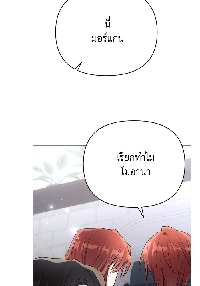แอชสตาร์ต ตอนที่ 31 รูปที่ 50