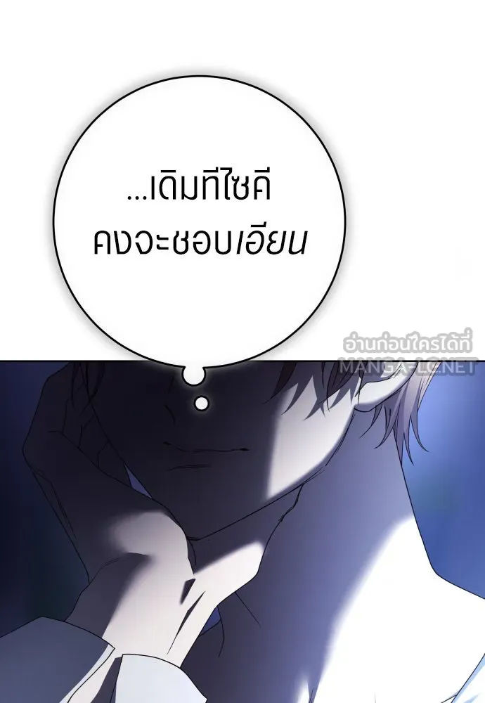 ชิงชีวิตพลิกลิขิตชะตา ตอนที่ 215. pulsar รูปที่ 69