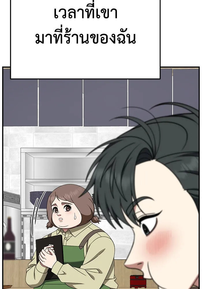 ช่วยเปลี่ยนฉันที ตอนที่ 276. ซีซัน 2 รูปที่ 143