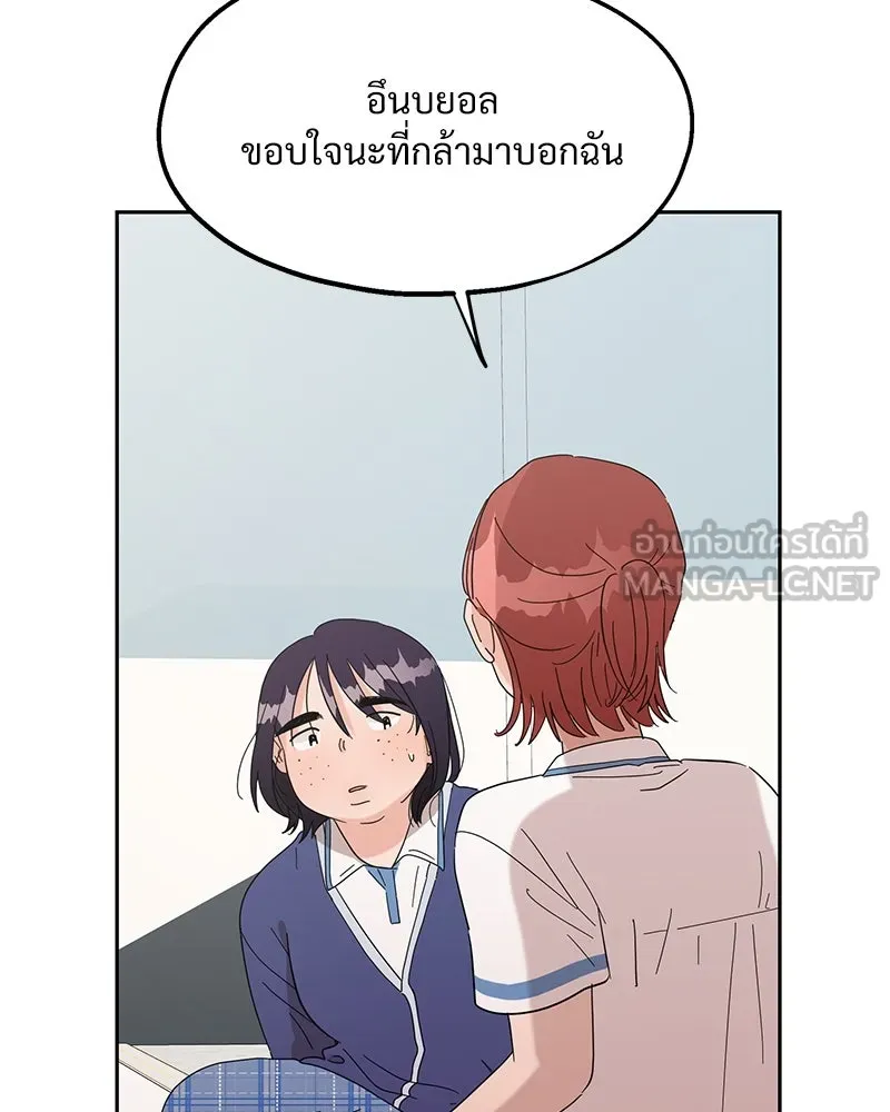 Pyramid Game เกมพีระมิด ตอนที่ 5 รูปที่ 63