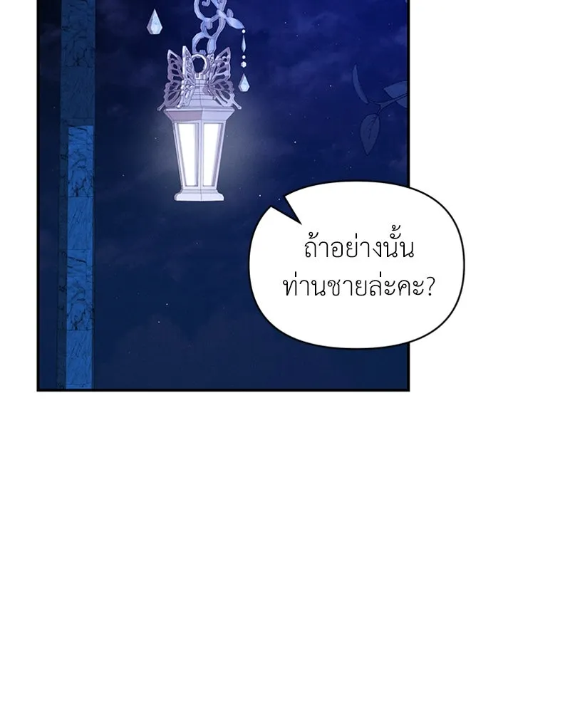 โอ้ ศัตรูที่รัก ตอนที่ 30 รูปที่ 17