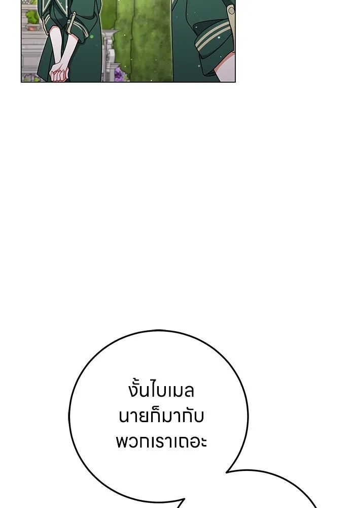 ครอบครัวผิดแผน ตอนที่ 63 รูปที่ 55