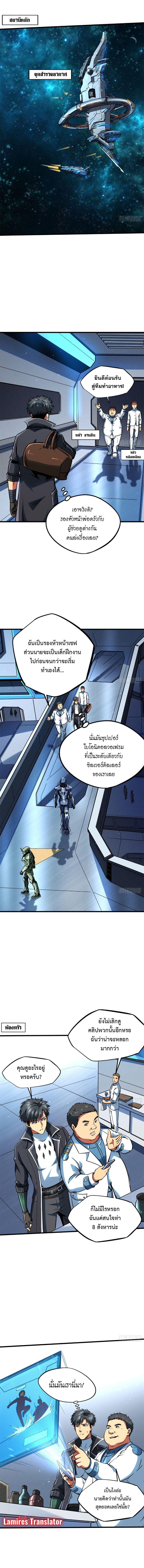 Manga-lc-com อ่านมังงะ อ่านการ์ตูน ออนไลน์ ฟรี Super God Gene ตอนที่ 1 2 3 4 5 6 7 8 9 10 11 12 13 14 ฟรี ไม่มีโฆษณา Manga-lc - อ่าน มังงะ อ่าน การ์ตูน ออนไลน์ อ่านมังงะ ฟรี