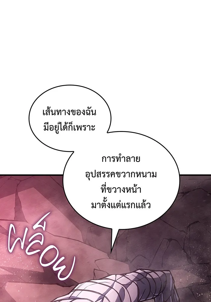 เกิดใหม่พร้อมพลังแห่งราชัน ตอนที่ 121 รูปที่ 145