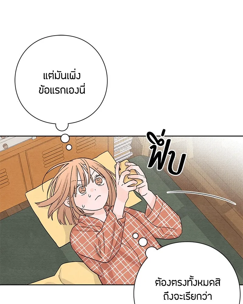 เป็นวัยรุ่นมันเหนื่อย ตอนที่ 13 รูปที่ 44