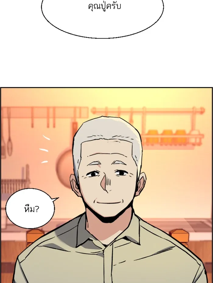 พี่ชายสายบอดี้การ์ด ตอนที่ 31 รูปที่ 71