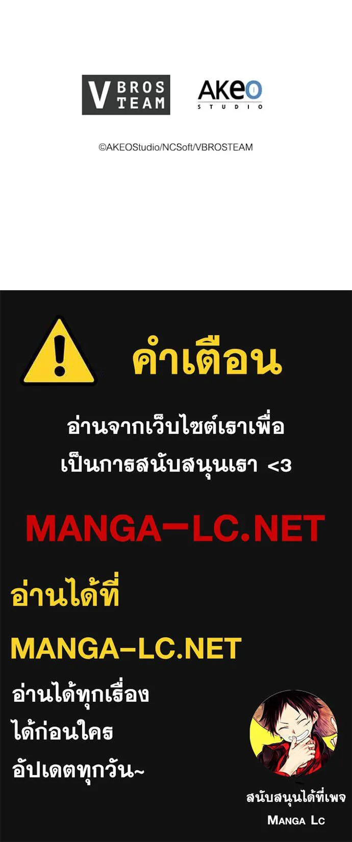 เกิดใหม่ในร่างดยุก ตอนที่ 110 รูปที่ 119