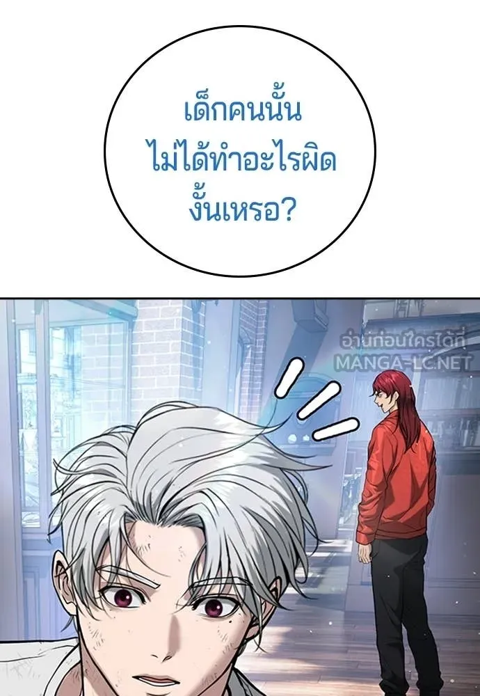 คูเซรา ตอนที่ 57 รูปที่ 14