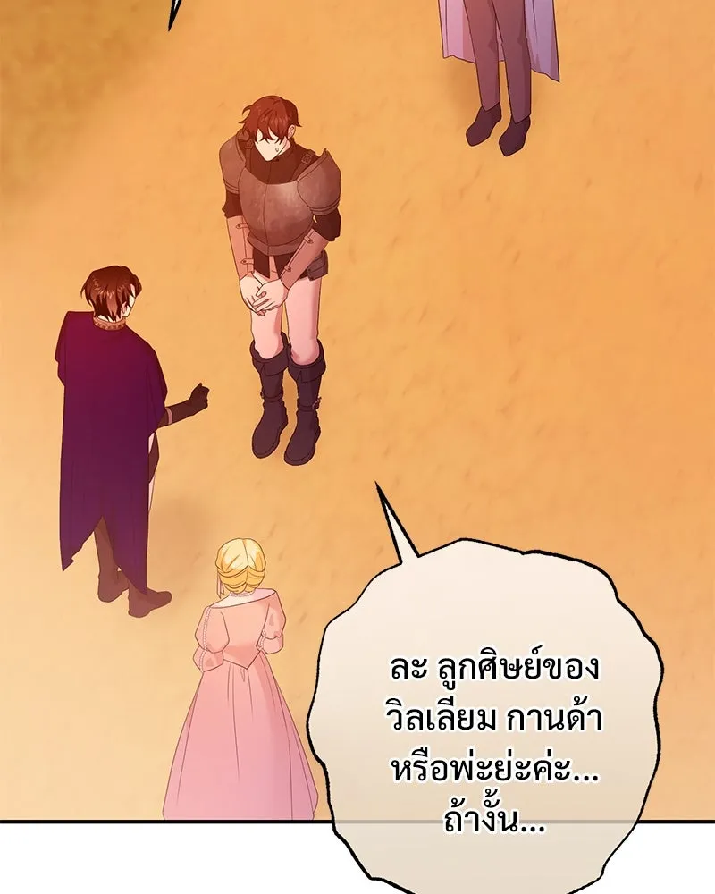อนาคตพบรัก ตอนที่ 34 รูปที่ 98
