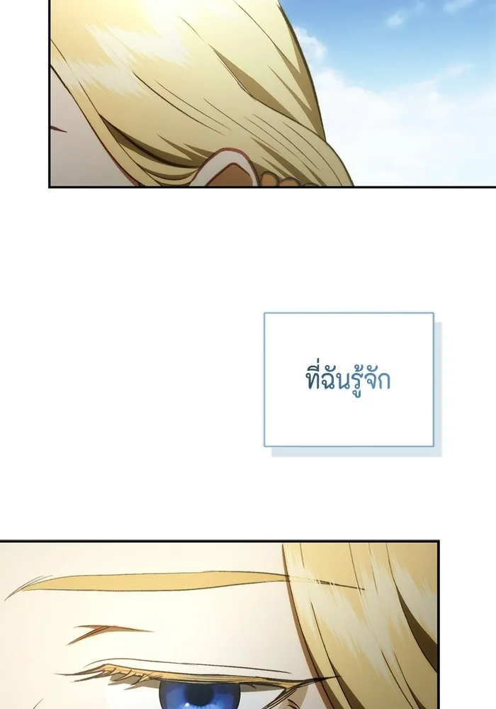 ขอวิธีส่งสามีลงนรก ตอนที่ 45 รูปที่ 107