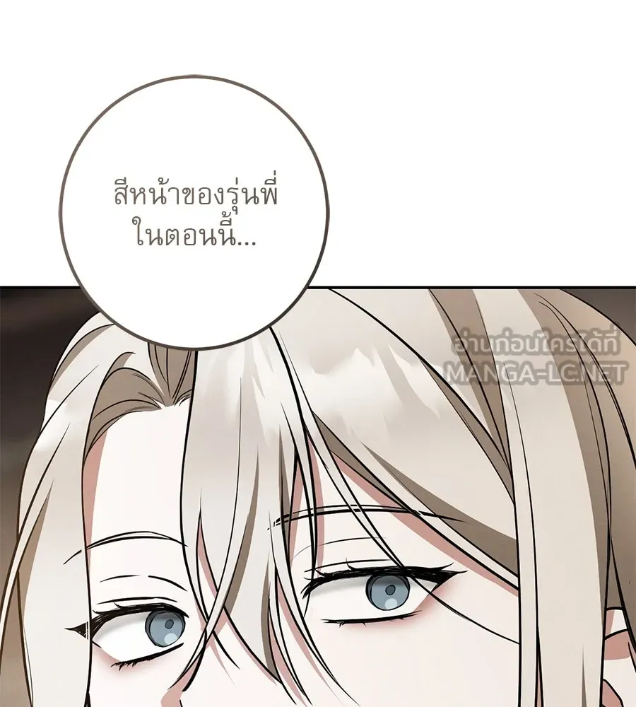 เรือนจำรัก ตอนที่ 26 รูปที่ 39