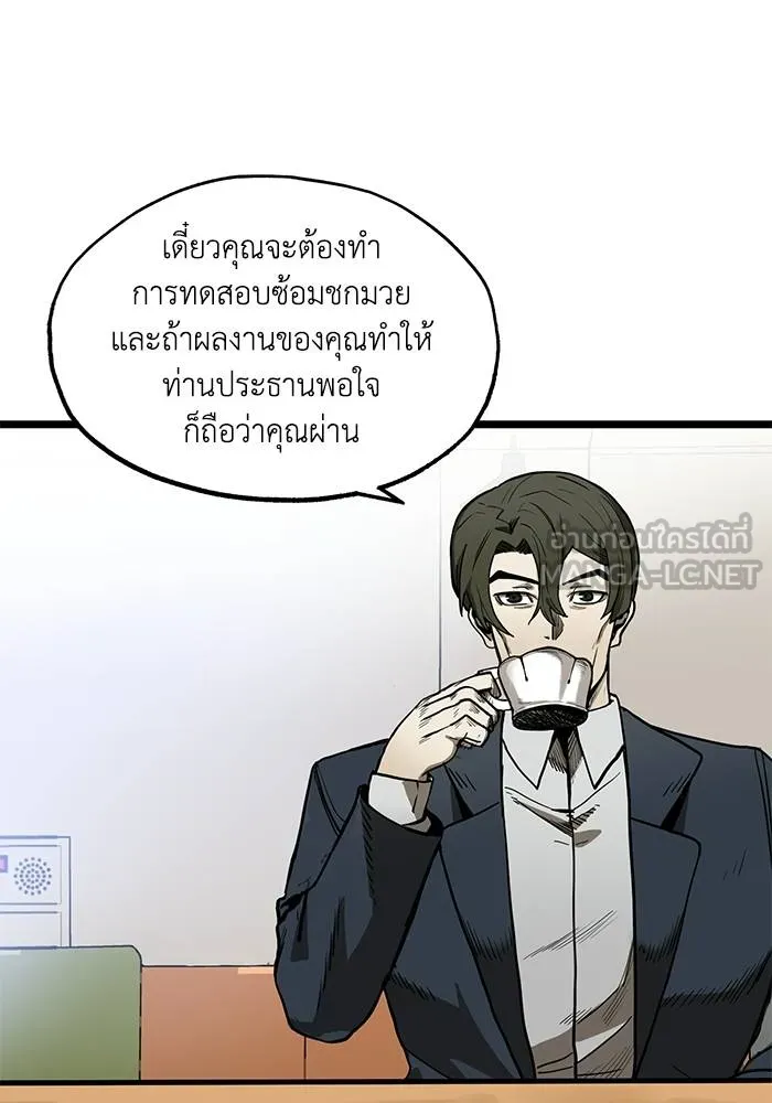 ราชาแห่งอ็อกทากอน ตอนที่ 4 รูปที่ 78