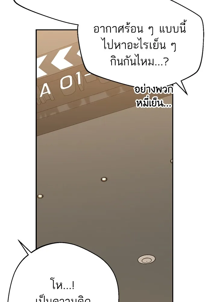 โชคชะตานำพารัก ตอนที่ 31 แต่หัววันเลย รูปที่ 89