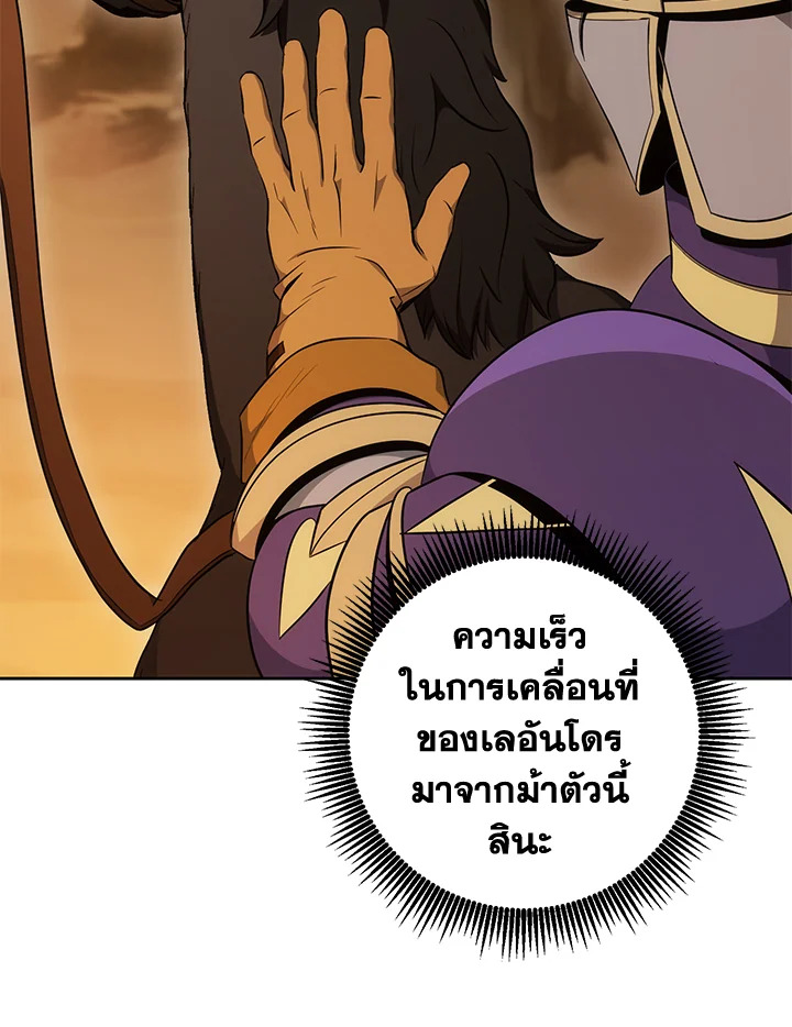 พลทหารโครงกระดูกผู้ม ตอนที่ 180 รูปที่ 126