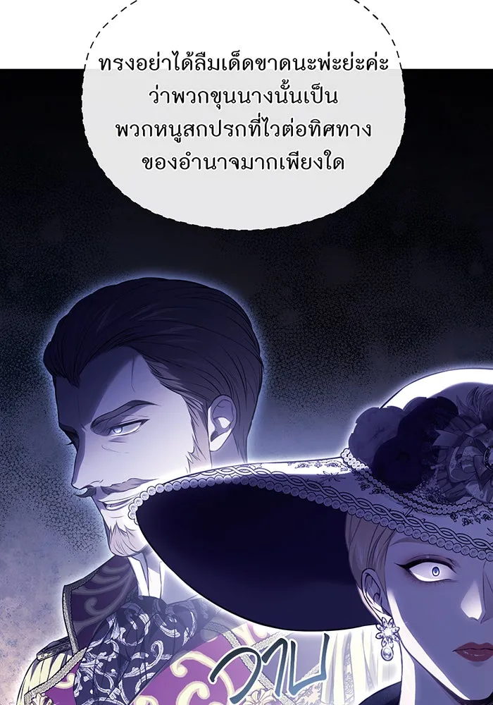 ห้องนอนลับของเจ้าหญิงต้องสาป ตอนที่ 131 ช่วยจุมพิตข้าที รูปที่ 55