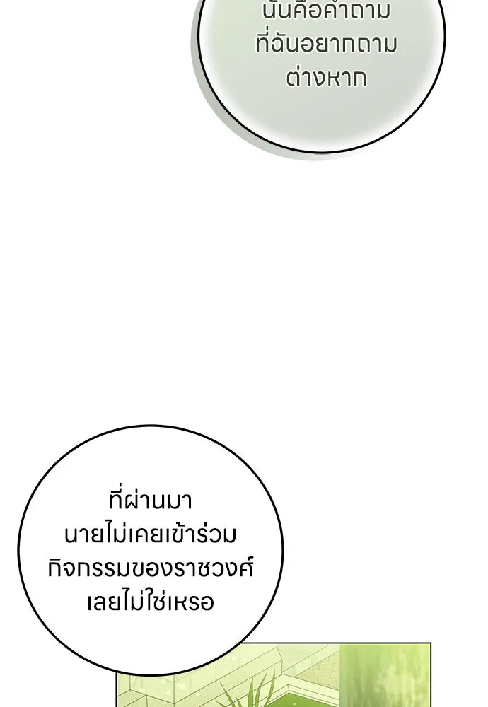 ครอบครัวผิดแผน ตอนที่ 61 รูปที่ 17
