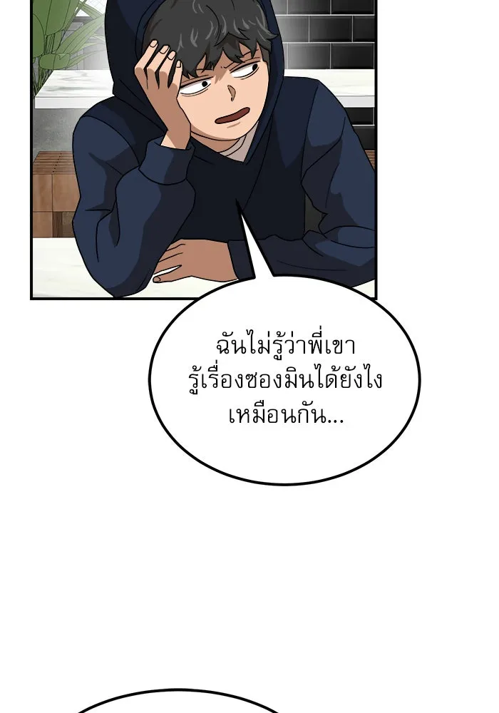 Double Click ตอนที่ 26 รูปที่ 88