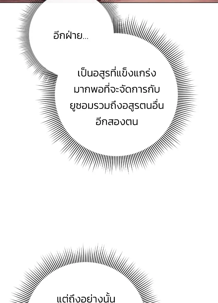 คืนแห่งโทแกบี ตอนที่ 27 รูปที่ 76