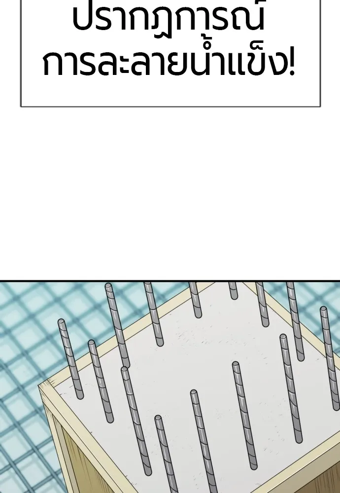 ยอดสถาปนิกผู้พิทักษ์อาณาจักร ตอนที่ 66 รูปที่ 79