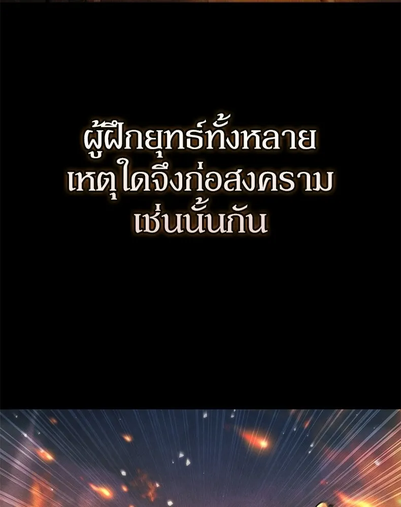 กำปั้นราชันคืนชีพ ตอนที่ 27 รูปที่ 86