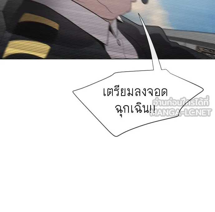 ยุคแห่งยอดมนุษย์ ตอนที่ 21 รูปที่ 81