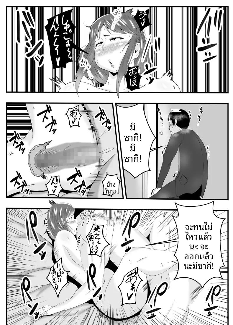 Doujin-Lc- อ่าน โดจิน มังฮวา เกาหลี ญี่ปุ่น จีน แปลไทย หลงเสน่ห์พ่อสามี [Ishida Haruka] ตอนที่ 1 2 3 4 5 6 7 8 9 10 11 12 13 14 ฟรี ไม่มีโฆษณา อ่าน โดจิน Manhwa เกาหลี ญี่ปุ่น จีน เรามีครบ คัดมาให้เน้นๆ โดจิน 18+ รับประกันความฟินโดย  Doujin Lc