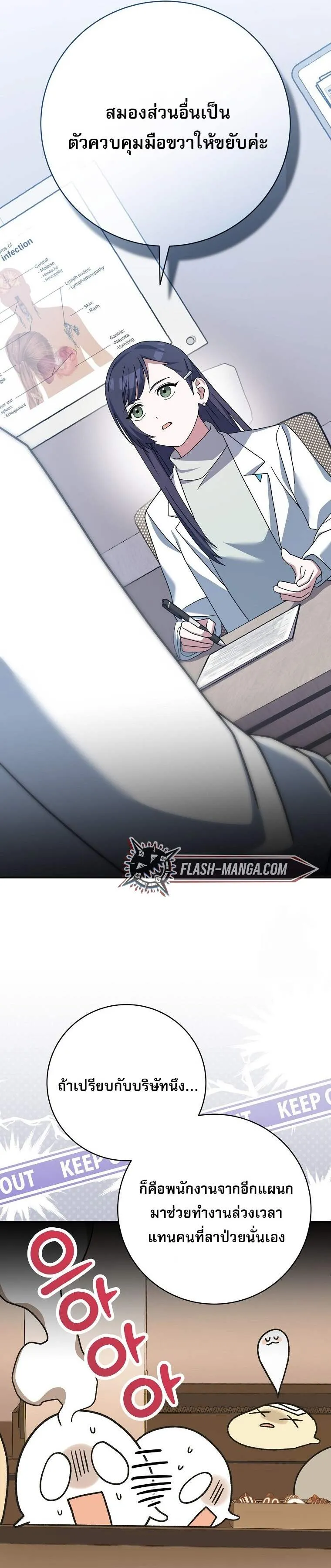 Genius Archer_s Streaming ตอนที่ ตอนที่ 56 รูปที่ 43