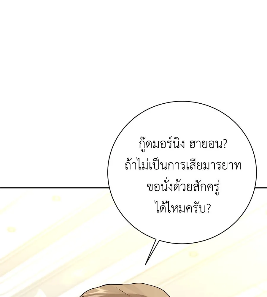 คิมหันต์นิรันดร ตอนที่ 15 รูปที่ 100