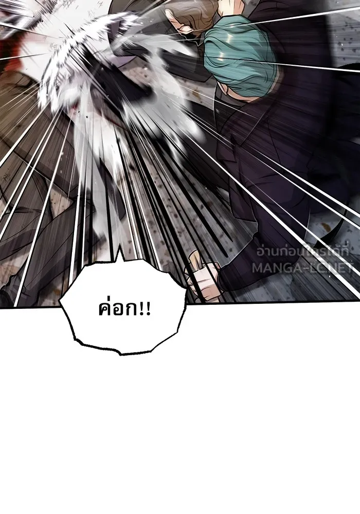 ศาสตราจารย์จำเป็นแห่งอะคาเดมี ตอนที่ 50 รูปที่ 45