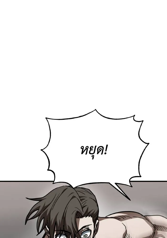 ราชาแห่งอ็อกทากอน ตอนที่ 49 รูปที่ 44