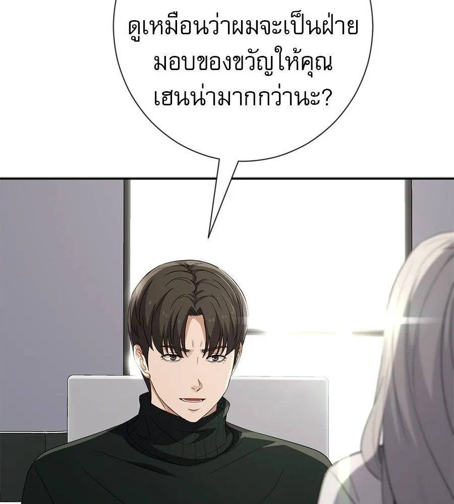 คอลเซ็นเตอร์เปลี่ยนชีวิต ตอนที่ 63 เจ้าของบทตัวร้าย รูปที่ 58