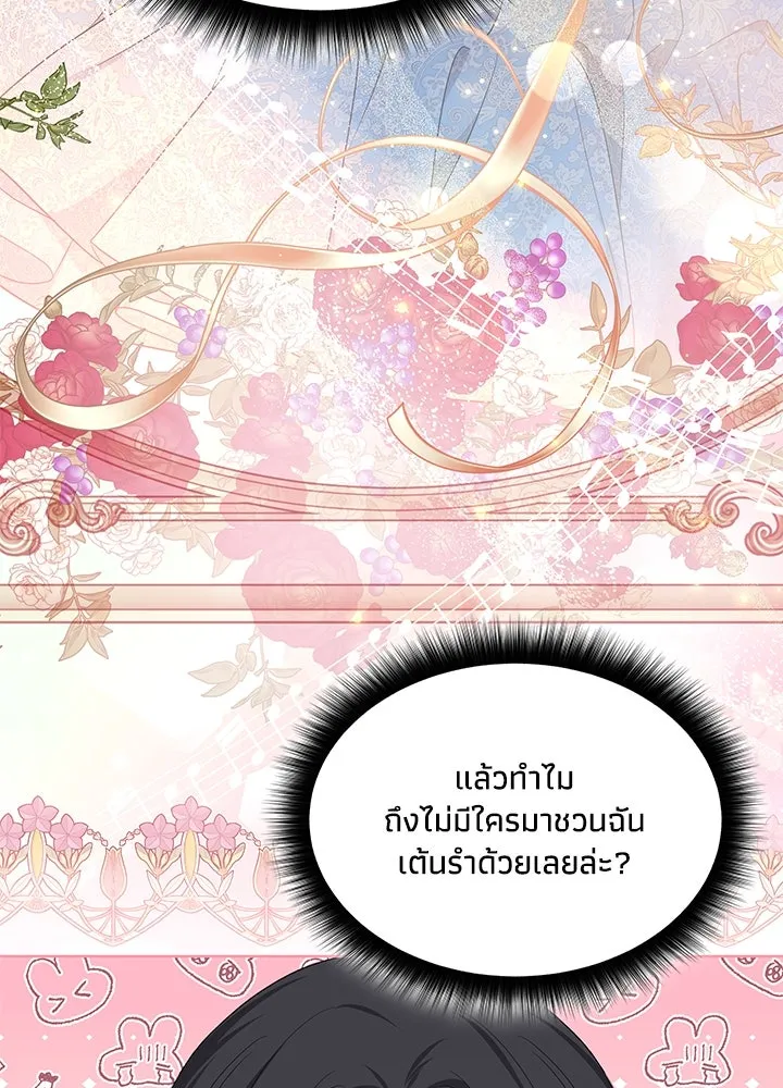 อดีตภรรยาของพระเอกหนุ่มจอมคลั่งรัก ตอนที่ 23 รูปที่ 104