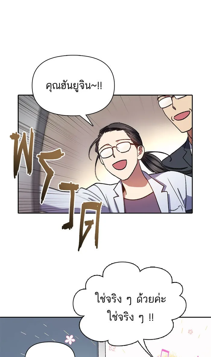 My S-Class Hunters ตอนที่ 31 ดันเจี้ยน+กังหันน้ำ รูปที่ 44