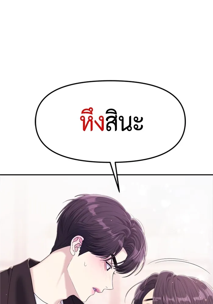 Couple Breaker ตอนที่ 51 รูปที่ 17