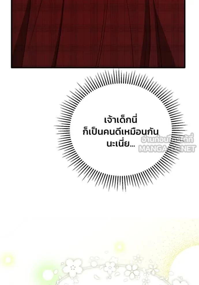 รักนะคะ ป๊ะป๋า ตอนที่ 7 รูปที่ 109