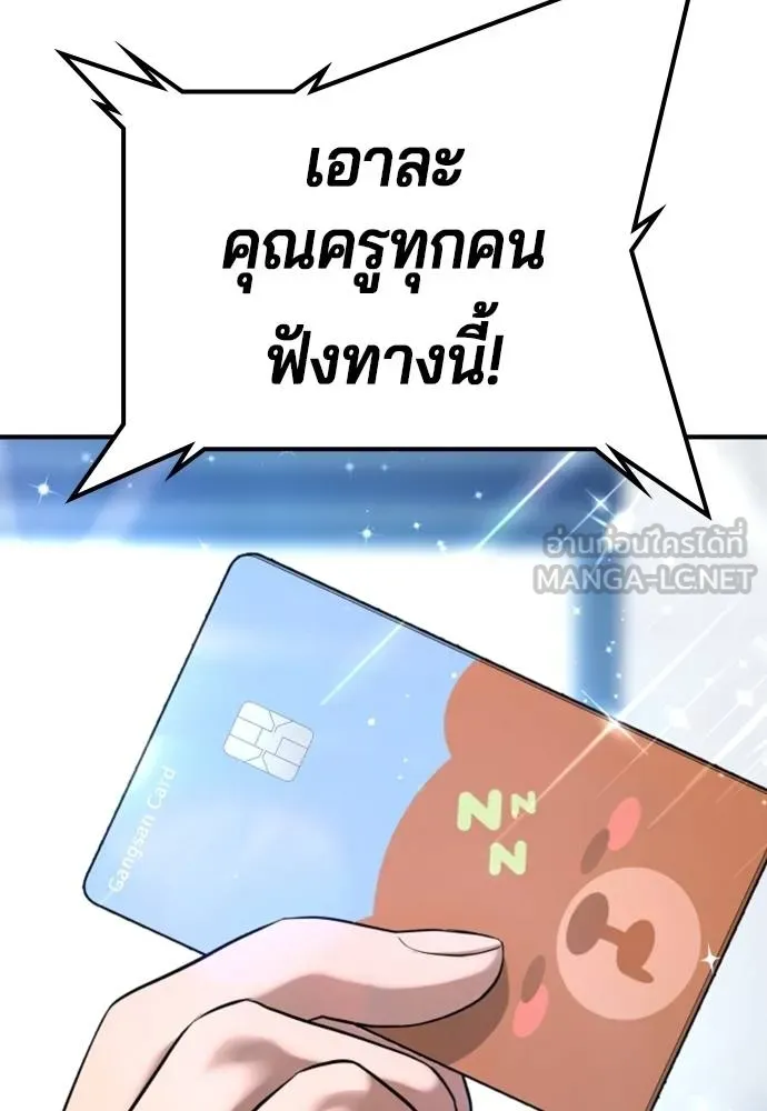 คูเซรา ตอนที่ 25 รูปที่ 3