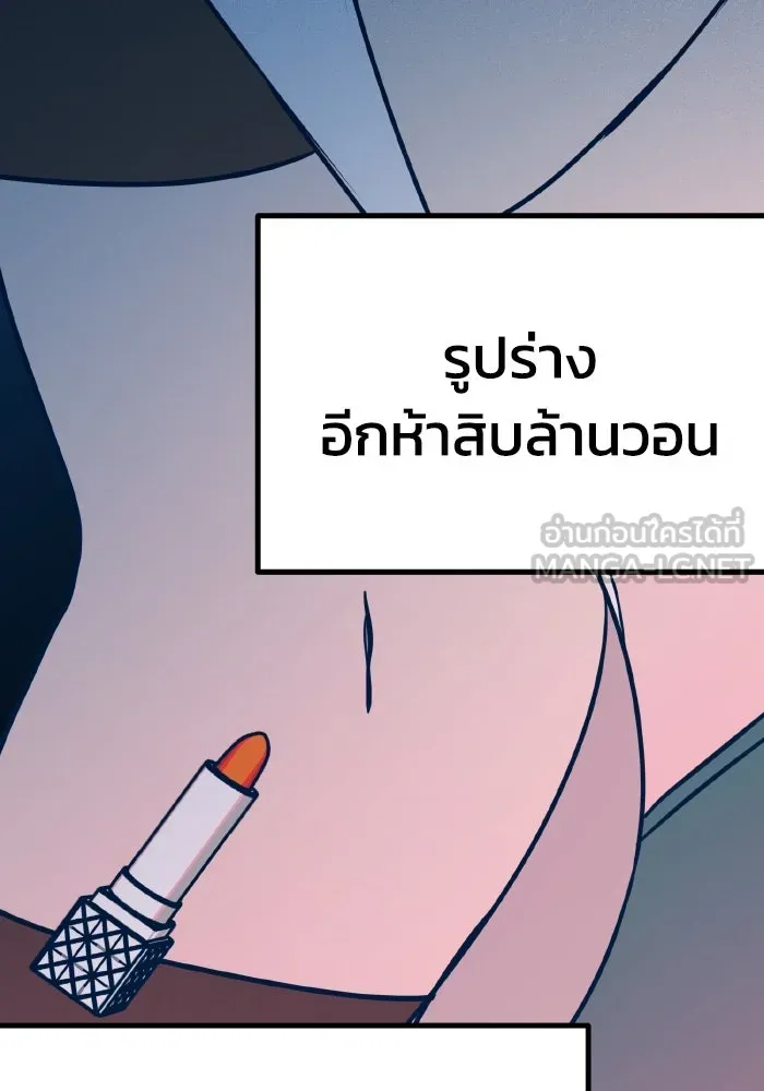 รักนี้ไม่มีรีไซเคิล ตอนที่ 19 รูปที่ 33