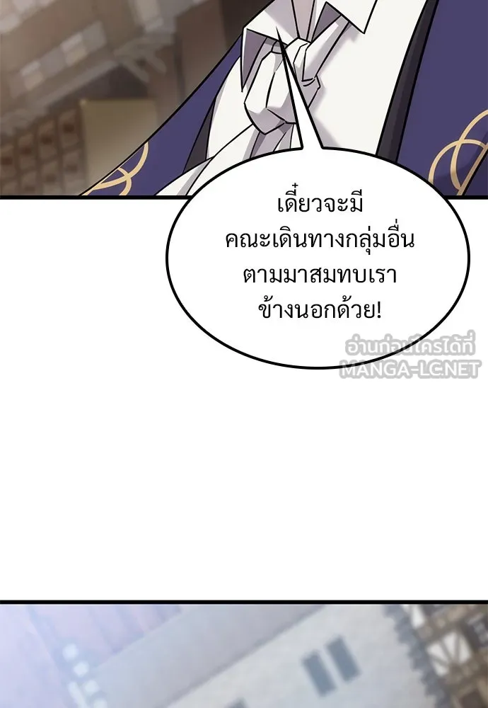 วิถีชาวนาของราชาปีศาจ ตอนที่ 26 รูปที่ 48