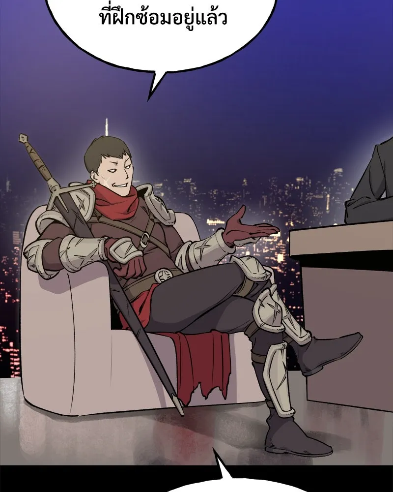 ปลูกผักพิชิตหอคอย ตอนที่ 2 รูปที่ 4